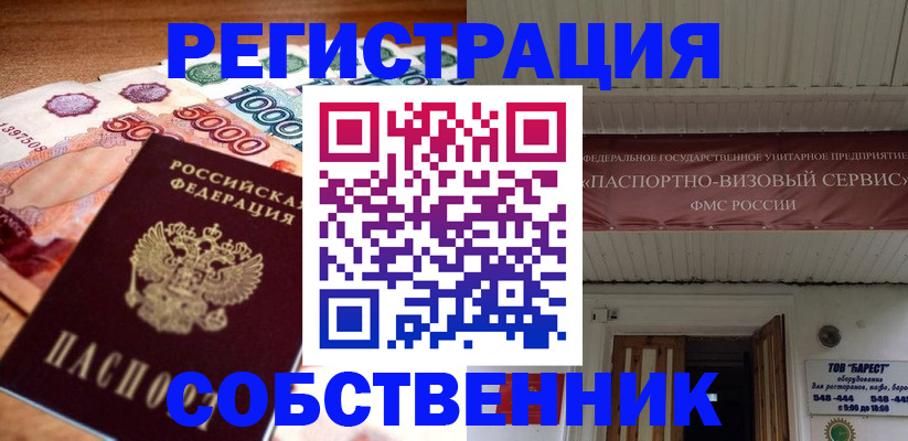 временная регистрация адрес в Гусеве